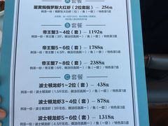 菜单-鱼乐轩·俄罗斯海鲜直供餐厅(群力店)