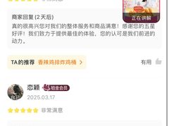 -正新鸡排·炸鸡烧烤(江宁路店)