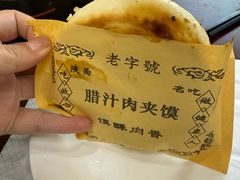 -汉思肴 热面皮(虬江路店)