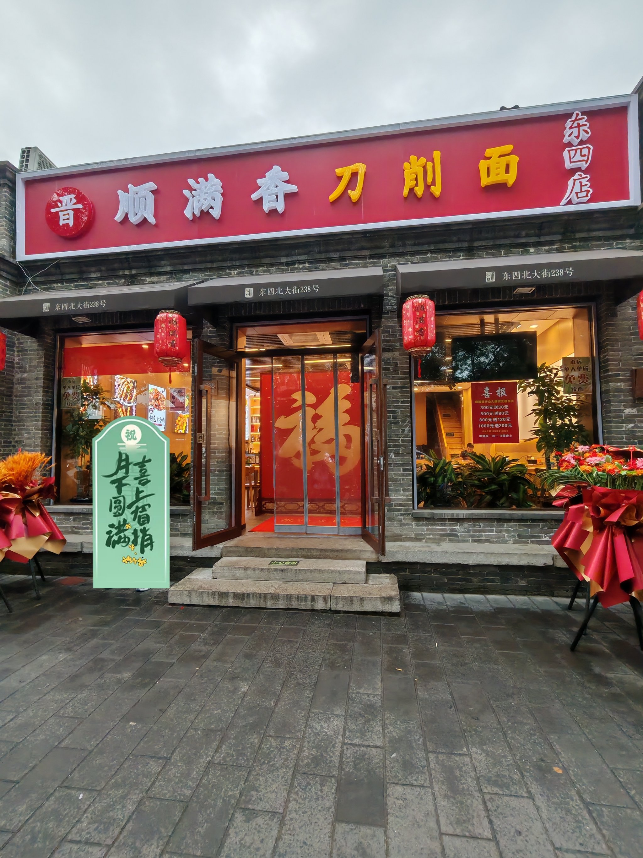 宇飞牛肉面呼家楼图片