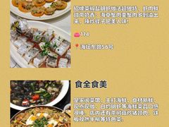 -坛南湾阿强农家乐.海鲜大排档老字号(福州地标美食店)