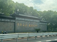 -观潮胜地公园