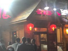 -粗粮人家·东北菜(洋桥店)