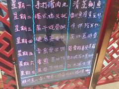 -德烨酒家