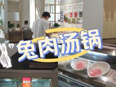 -芭夯兔·兔肉汤锅(新都店)