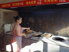 -五中炕饼