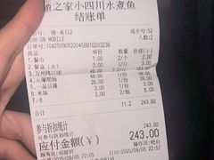 -鱼之家小四川水煮鱼