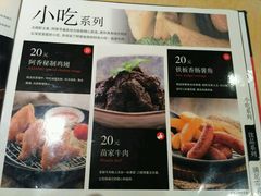 菜单-阿香米线(天津凯德餐厅店)