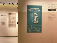 -南京市规划建设展览馆