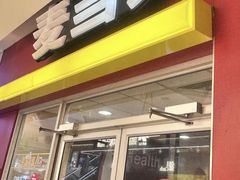 -麦当劳(天兴罗斯福店)