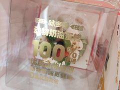 -味多美蛋糕(新和平里店)