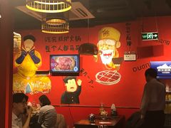大堂-老天桥蛙炉火锅(姑苏总店)