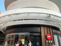 -必胜客(华南摩尔店)