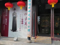-中国昆曲博物馆