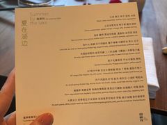 -曲廊院(东四十一条店)