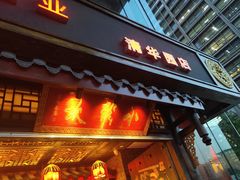 门面-小龙坎老火锅(北京三里屯店)