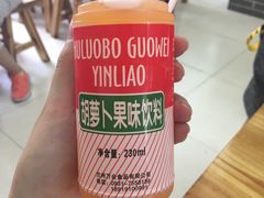 胡萝卜素饮料-马三洋芋片(兰州总店)