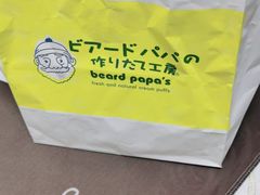 -贝儿多爸々の泡芙工房(嘉里汇店)