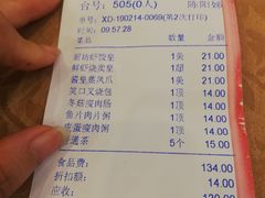 账单-金厨坊(钻石城店)