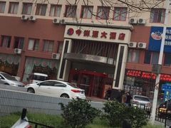 -今鲜源大酒店·中华餐饮名店(新湛路店)