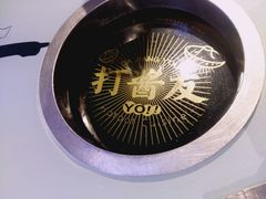 -打酱友•斑鱼海鲜粥火锅(吴桥店)