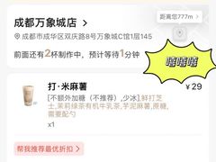 -阿嬷手作(成都万象城店)