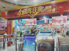 -广百家超市(大东海店)
