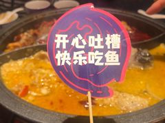 -匠子烤鱼(东方万达店)