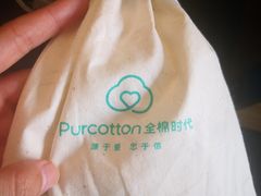 -Purcotton全棉时代(壹方城购物中心店)