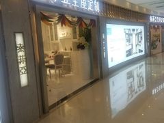 -红星美凯龙(东北全球家居1号店)