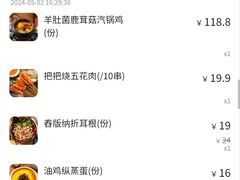 -云海肴·汽锅鸡·云南菜(苏州中心店)