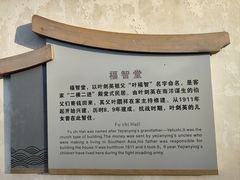 -叶剑英故居