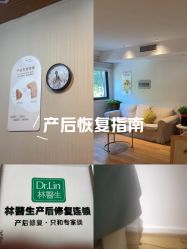 -Dr.林醫生产后修复·配方产康店(南京大厂店)