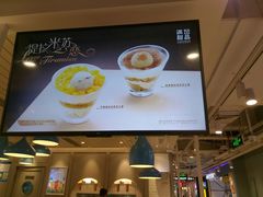 -满记甜品(优客百盛店)