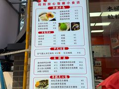 -张果佬年糕卷(科巷店)