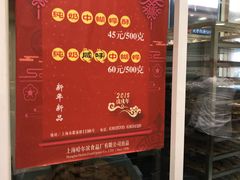 -上海哈尔滨食品厂(淮海中路店)