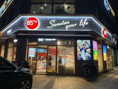 -85度C(常州九洲君玺店)