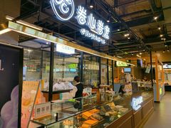 -卷心卷意·轻甜蛋糕(新光天地店)