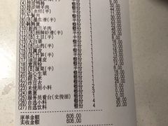 账单-海底捞火锅(河东万达广场店)