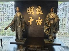 -成都武侯祠博物馆