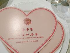 -春申里餐厅(银泰in99店)