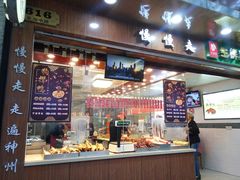 门面-狗撵鸭(泰山公寓店)