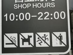 -好世界商业广场(北京国际中心店)