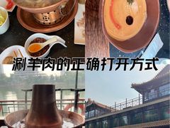 -南门涮肉(通州大船店)