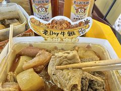 -老day牛杂(官也街总店)