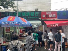 -同来顺烧烤餐厅(哈尔滨道店)