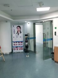 -温州伯思立医院
