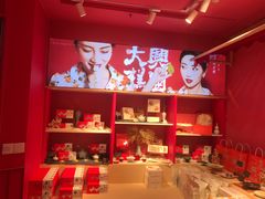 -阮大兴糕团(日月光中心店)