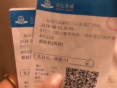 -万达影城(闵行颛桥万达广场杜比影院店)