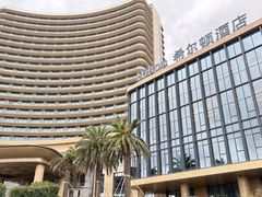 -舟山希尔顿酒店